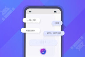 Kotlin+组件化 打造自己的AI语音助手App 带你解锁语音交互技能包