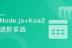 Node.js+Koa2+MySQL打造前后端分离精品项目《旧岛》