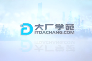 【大厂学院】微服务框架核心源码深度解析|网盘下载