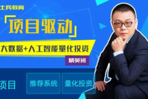 【马士兵】大数据全栈工程师一班 | 已完结