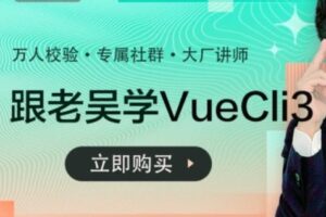 Vue全新实战项目-还原饿了么app | 完结无密
