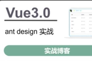 vue3+antd+koa实战博客 | 完结无密