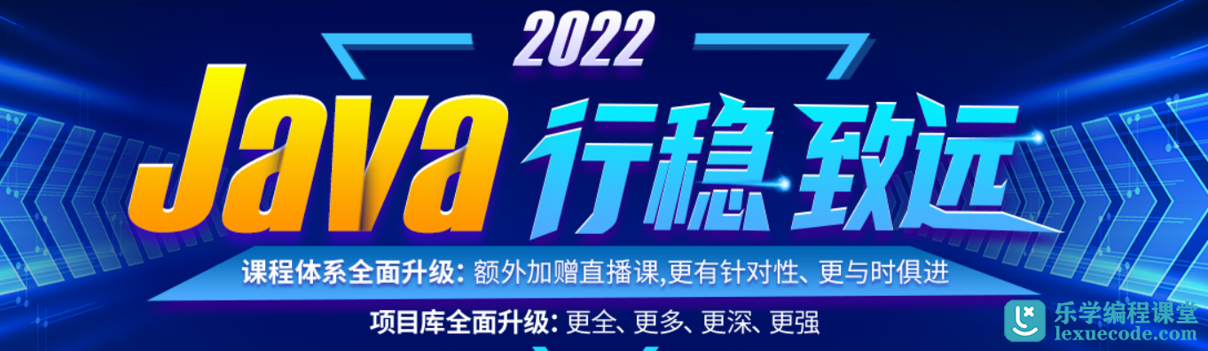 尚硅谷-java就业班2022