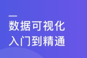 构建数据工程师能力模型,实战八大企业级项目 | 最新完结无密