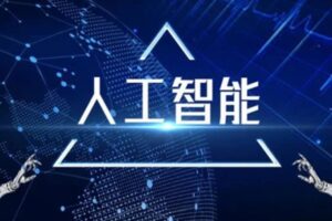 AI 人工智能工程师【马士兵教育】| 一期无密