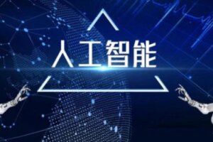 AI 人工智能工程师【马士兵教育】| 1-4期合集  | 完结无密