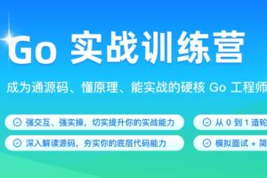 JKSJ-Go实战训练营0期 | 高清无密