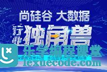 尚硅谷-大数据大神班V9 | 完结无密