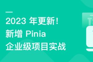 【2023 年更新】Vue3 + TS仿知乎专栏企业级项目 | 最新升级 | 已完结