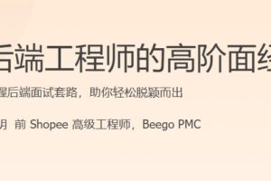 JKSJ后端工程师的高阶面经 | 完结