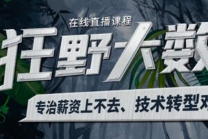 黑马狂野大数据5期 | 网盘无密