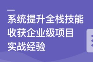 Vue3+Django4全新技术实战全栈项目 | 完结分享