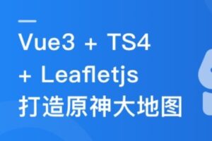 从0到1全流程落地web游戏大地图项目,成为WebGlS专家 | 完结8章