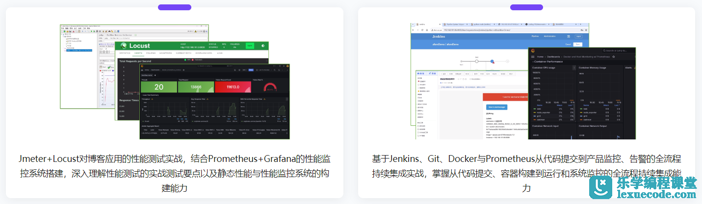 慕课网测试高级工程师系统养成-高薪就业课