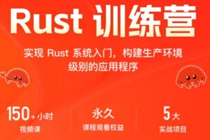 【JK】Rust 训练营